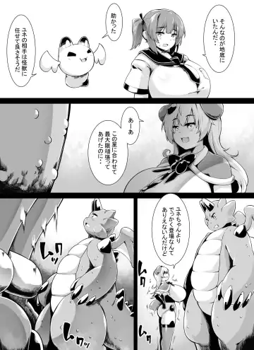 [Toka] Bakunyuu Kitsune Mimi Mahou Shoujo wa Kyodai-ka Shika Dekimasen! 2 Fhentai.net - Page 8