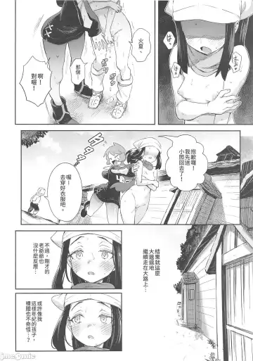 [Ter] Onnanoko-tachi no Inishie no Bouken | 女孩們的古代冒險 (decensored) Fhentai.net - Page 18