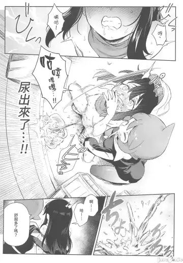 [Ter] Onnanoko-tachi no Inishie no Bouken | 女孩們的古代冒險 (decensored) Fhentai.net - Page 21