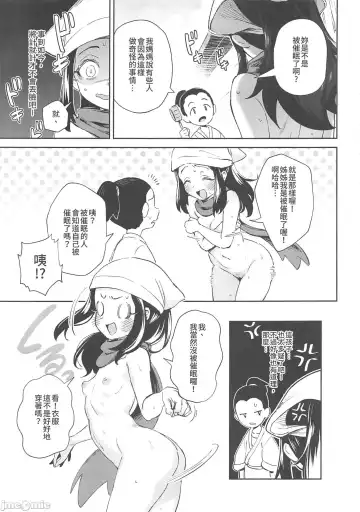 [Ter] Onnanoko-tachi no Inishie no Bouken | 女孩們的古代冒險 (decensored) Fhentai.net - Page 9