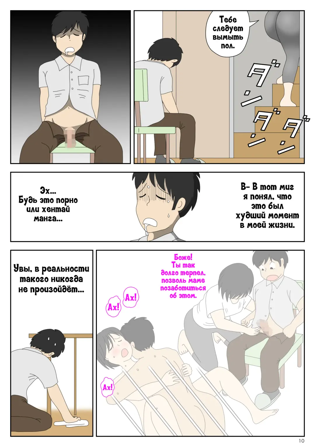 Onaneta Kaa-san | Моя мама мастурбатор Fhentai - Page 11