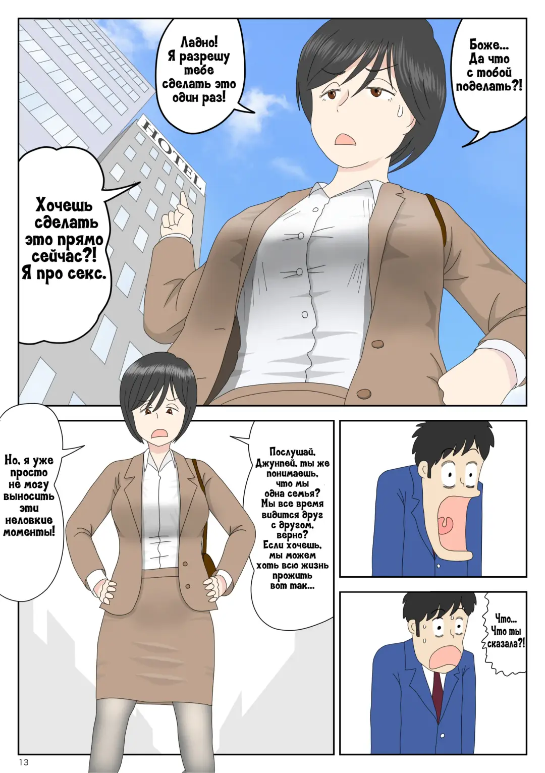 Onaneta Kaa-san | Моя мама мастурбатор Fhentai - Page 14