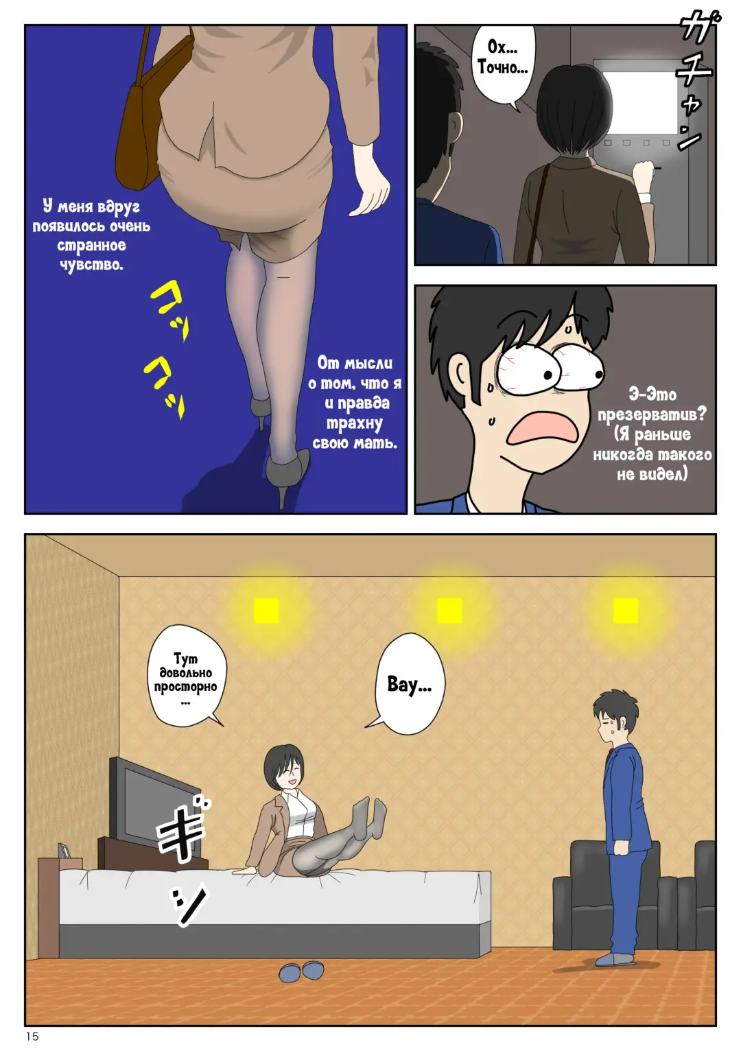 Onaneta Kaa-san | Моя мама мастурбатор Fhentai - Page 16