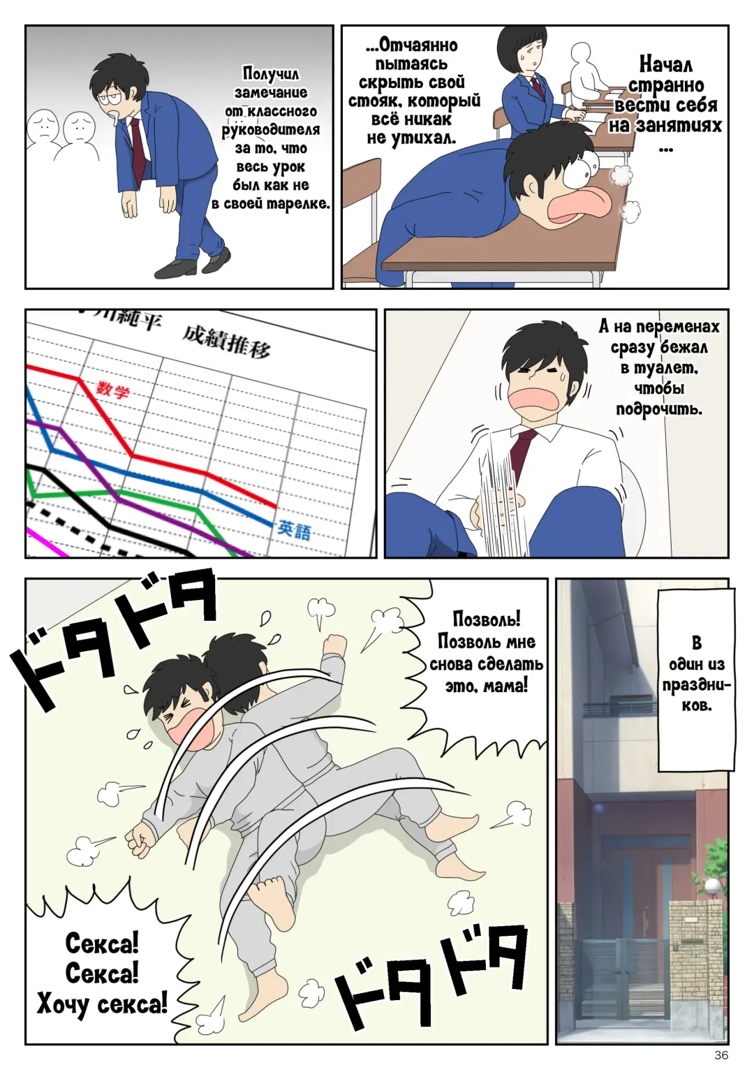 Onaneta Kaa-san | Моя мама мастурбатор Fhentai - Page 37