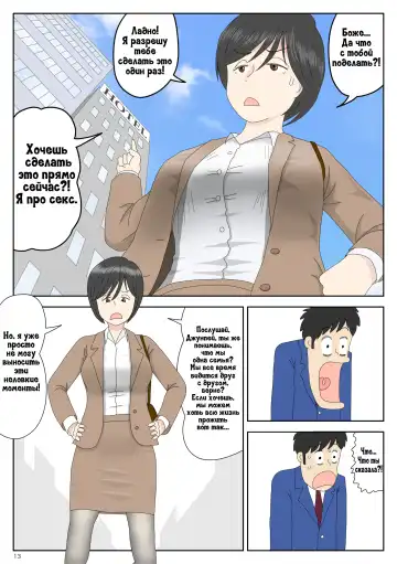 Onaneta Kaa-san | Моя мама мастурбатор Fhentai - Page 14