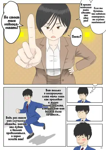 Onaneta Kaa-san | Моя мама мастурбатор Fhentai - Page 35