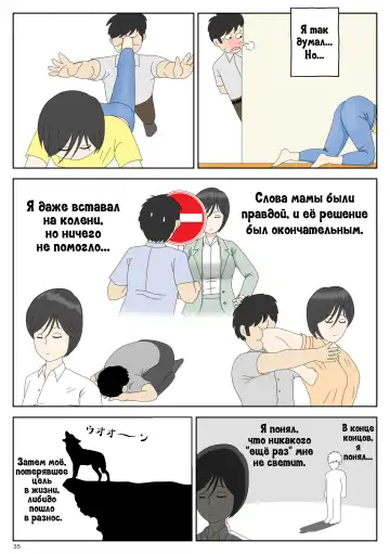 Onaneta Kaa-san | Моя мама мастурбатор Fhentai - Page 36