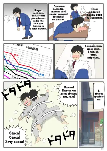 Onaneta Kaa-san | Моя мама мастурбатор Fhentai - Page 37