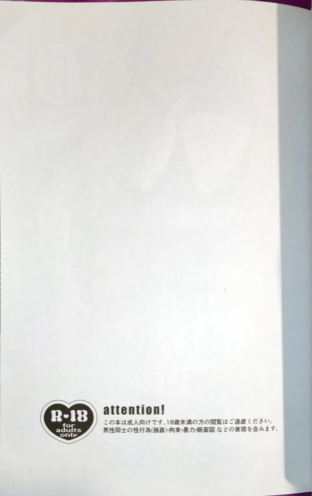 [Ezo Renge] Shishikan Yuugi Fhentai - Page 2