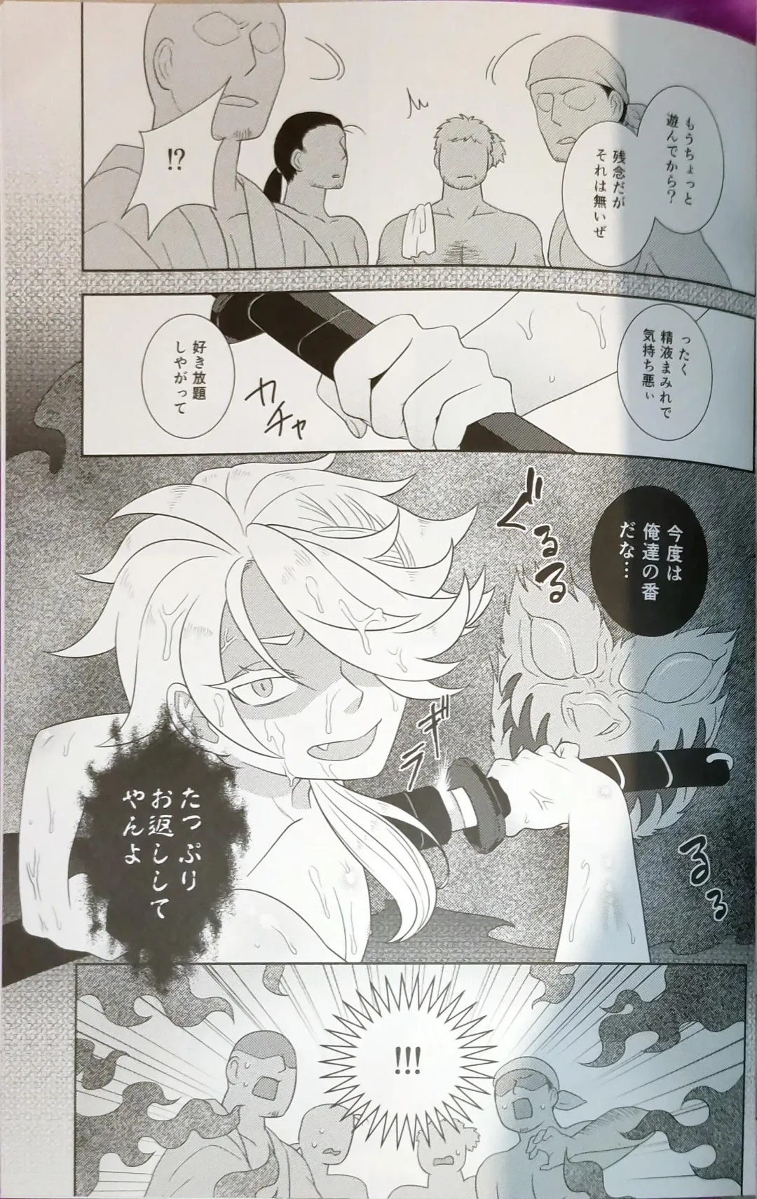 [Ezo Renge] Shishikan Yuugi Fhentai - Page 25