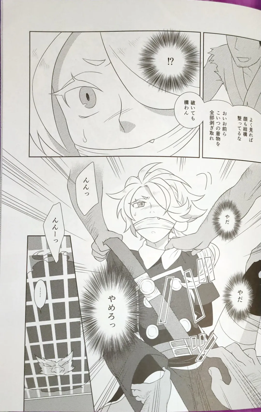 [Ezo Renge] Shishikan Yuugi Fhentai - Page 5