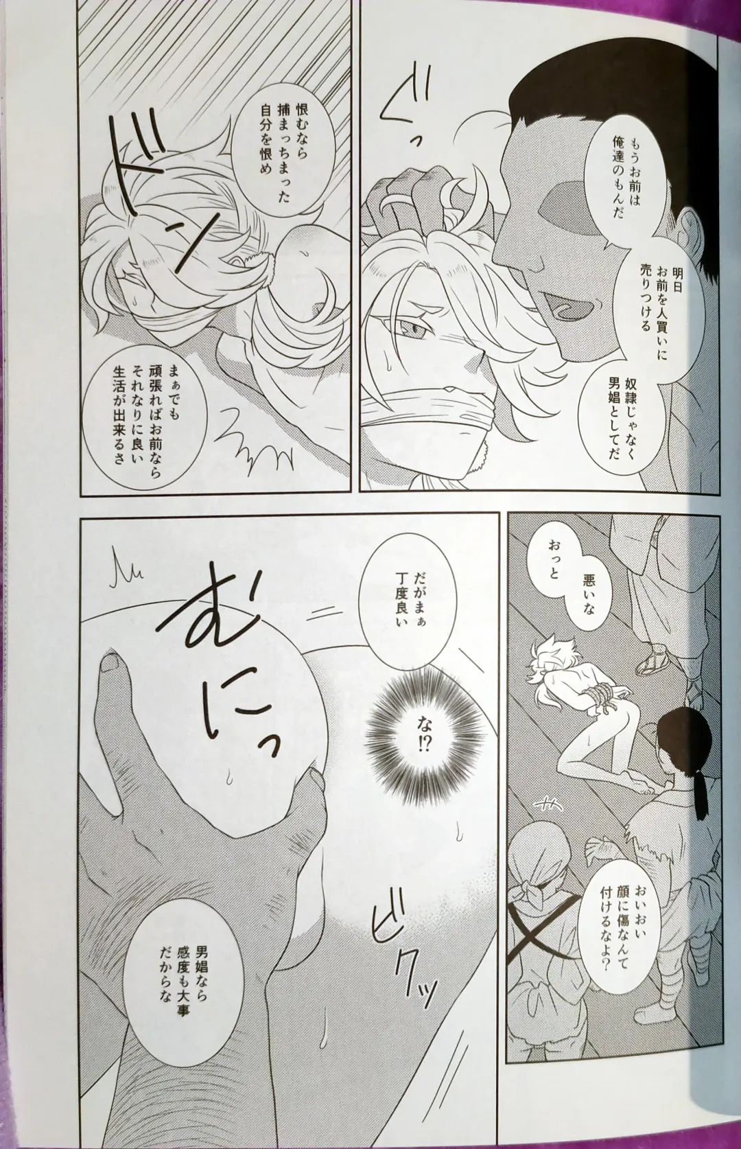 [Ezo Renge] Shishikan Yuugi Fhentai - Page 7