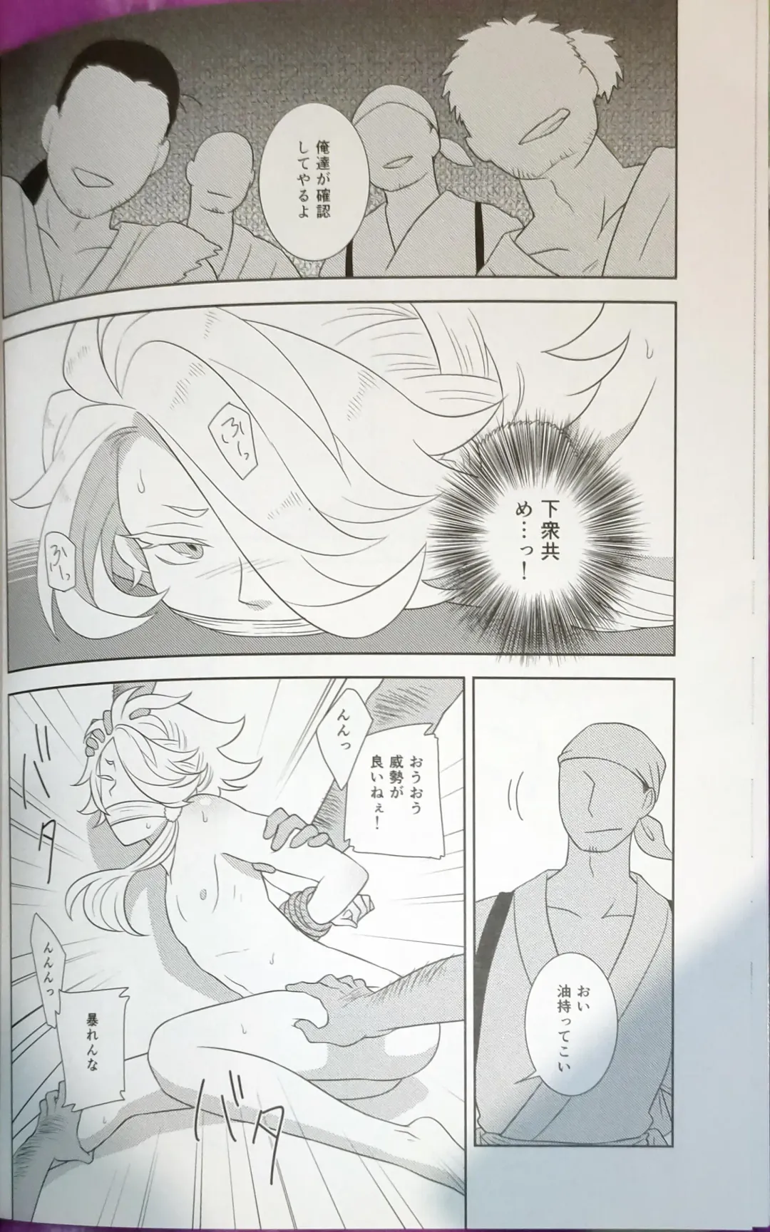 [Ezo Renge] Shishikan Yuugi Fhentai - Page 8