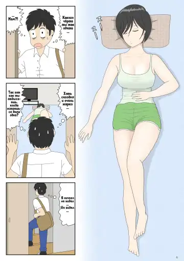 Onaneta Kaa-san 2 ~Otto no Yoko de~ | Моя мама мастурбатор 2 ~Во3ле мужа~ Fhentai.net - Page 7