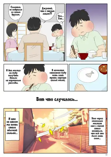 Onaneta Kaa-san 2 ~Otto no Yoko de~ | Моя мама мастурбатор 2 ~Во3ле мужа~ Fhentai.net - Page 19