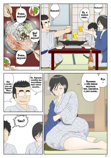 Onaneta Kaa-san 2 ~Otto no Yoko de~ | Моя мама мастурбатор 2 ~Во3ле мужа~ Fhentai.net - Page 21