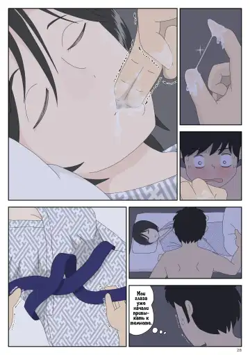 Onaneta Kaa-san 2 ~Otto no Yoko de~ | Моя мама мастурбатор 2 ~Во3ле мужа~ Fhentai.net - Page 29