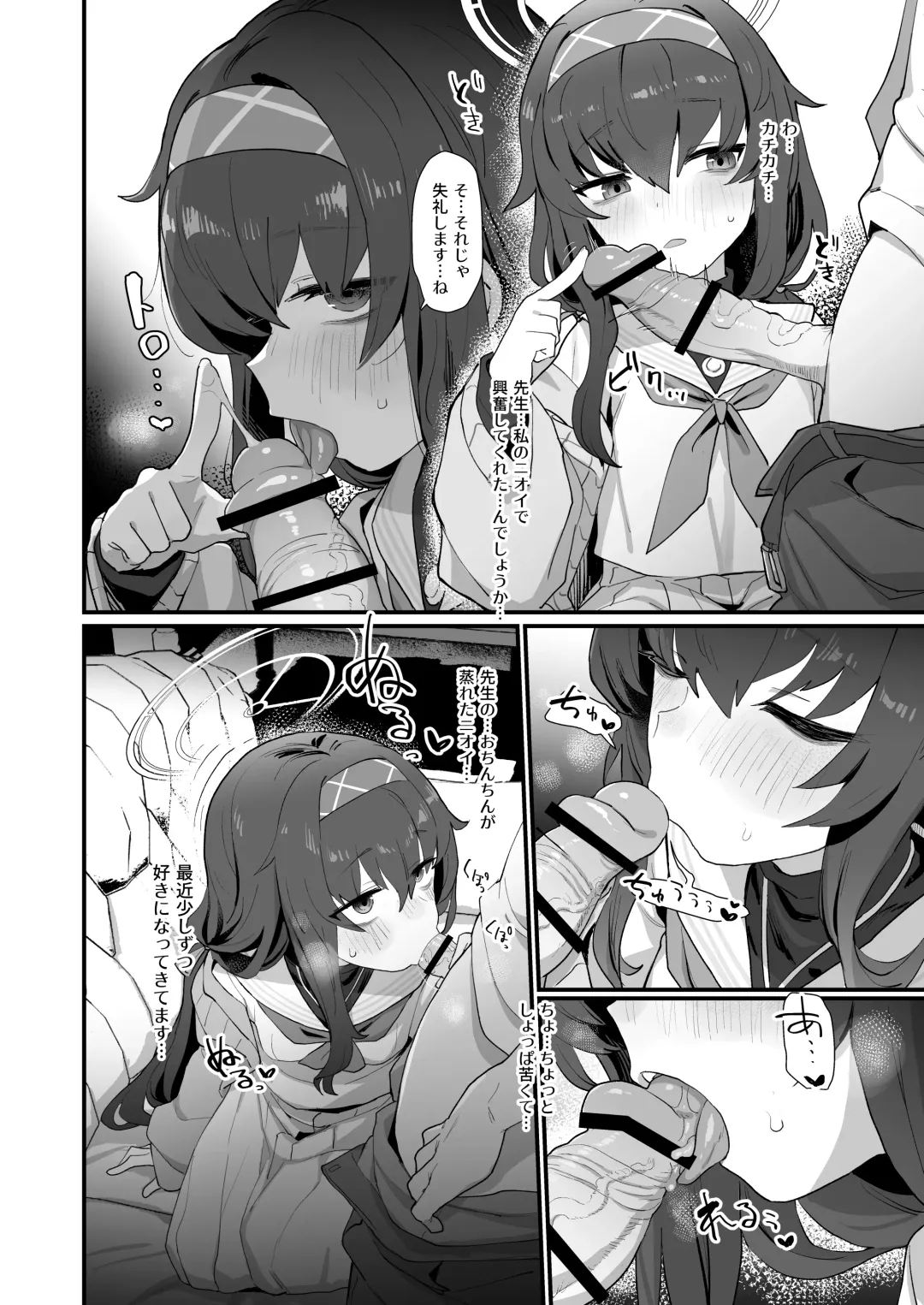 [Deadflow] Koshokan Wishlist Fhentai.net - Page 7