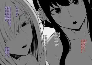 [Terasu Mc] 【S〇Y×FAMILY】寝取られたヨルとフィオナの種付け交尾をスパイカメラで盗撮→見せつけ Fhentai.net - Page 7