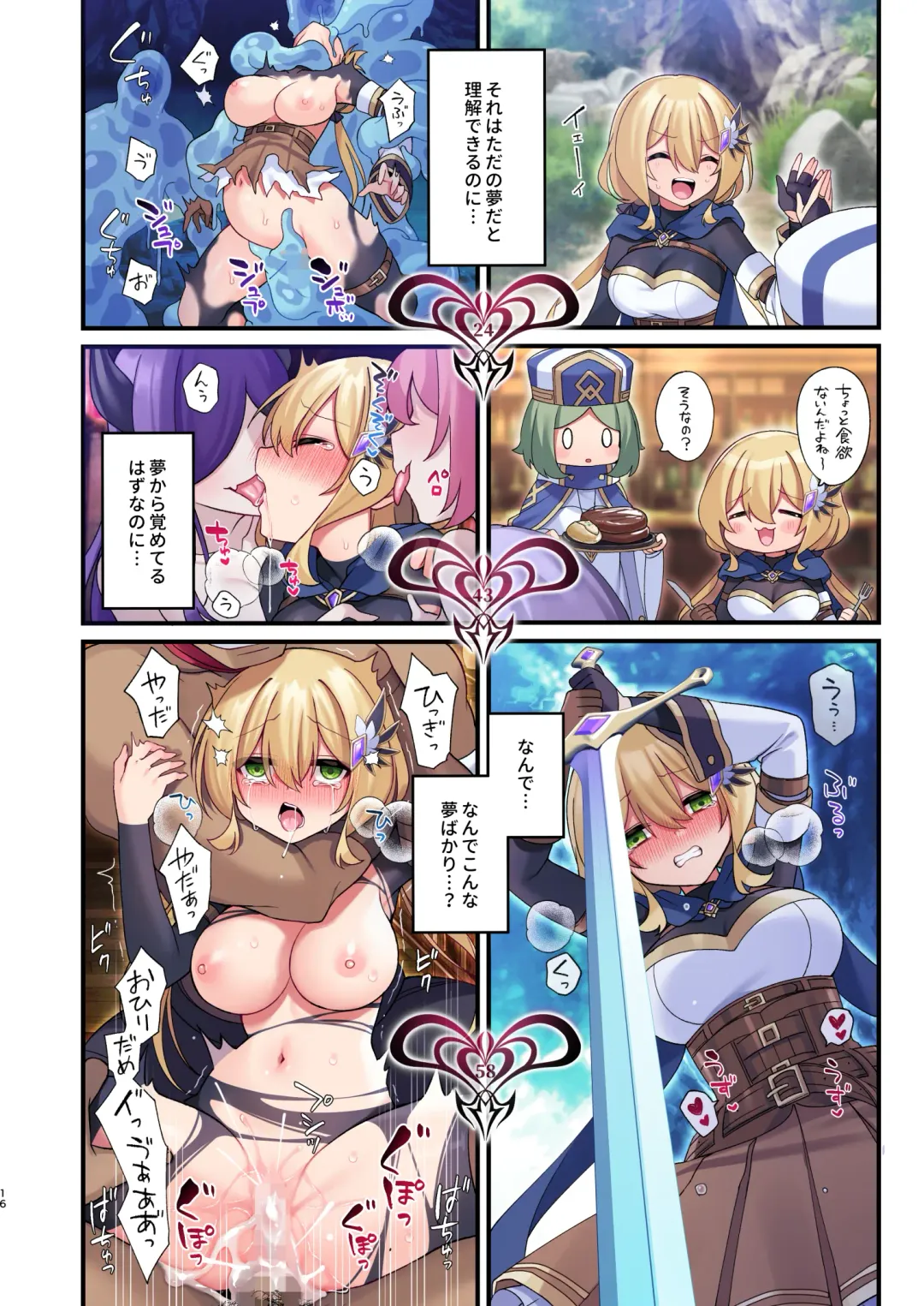 [Hoshina Meito] Yuusha-chan no Bouken wa Owatte Shimatta! Fhentai - Page 16