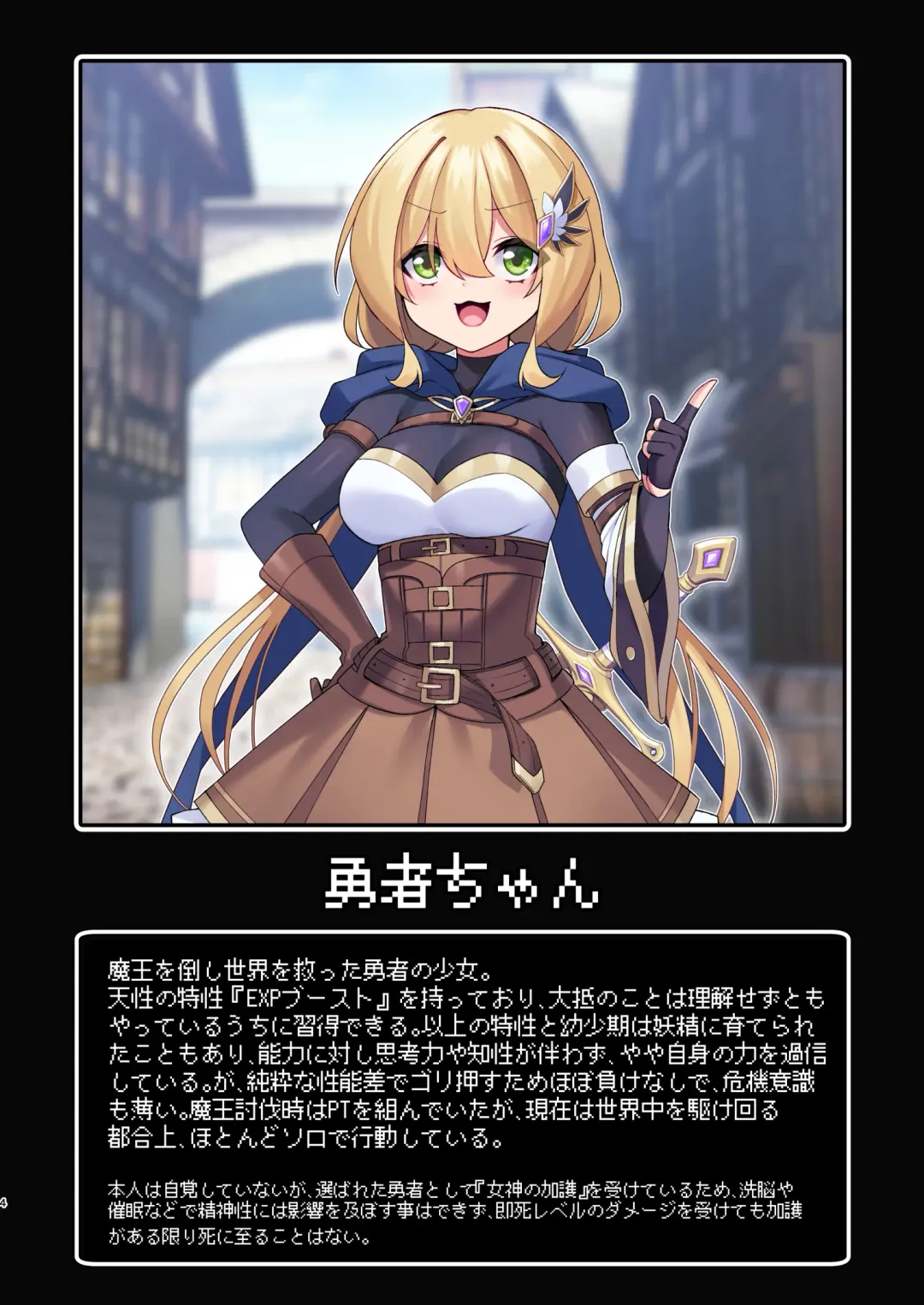 [Hoshina Meito] Yuusha-chan no Bouken wa Owatte Shimatta! Fhentai - Page 4