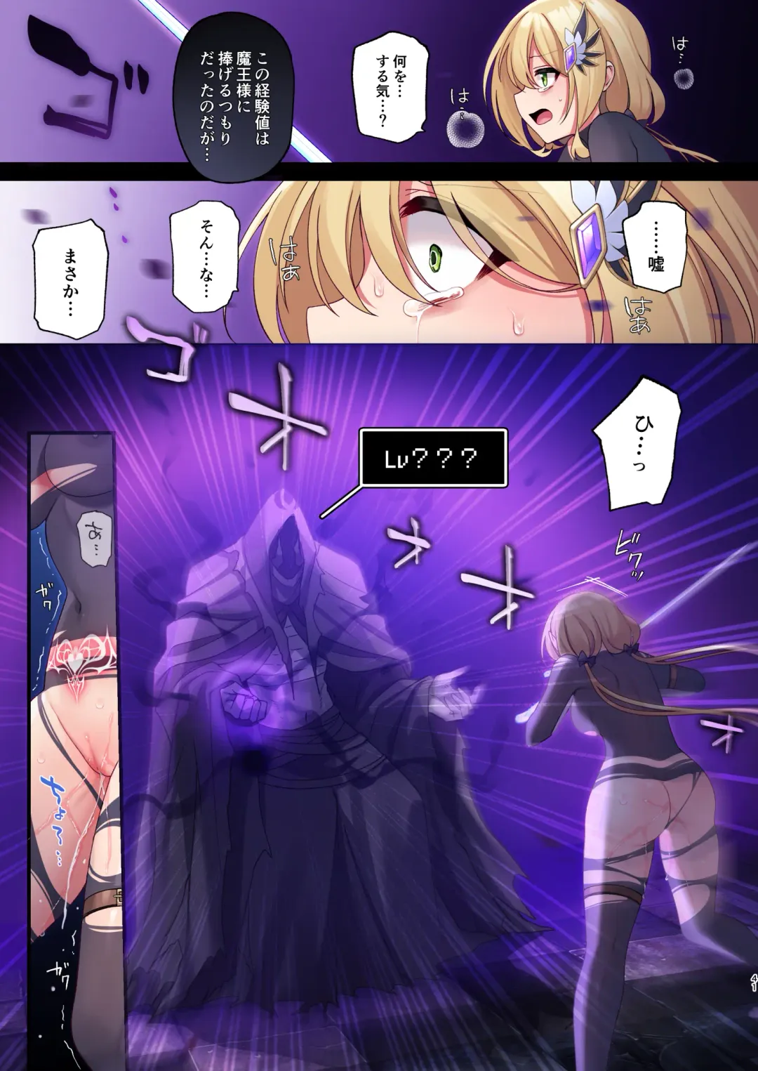 [Hoshina Meito] Yuusha-chan no Bouken wa Owatte Shimatta! Fhentai - Page 41