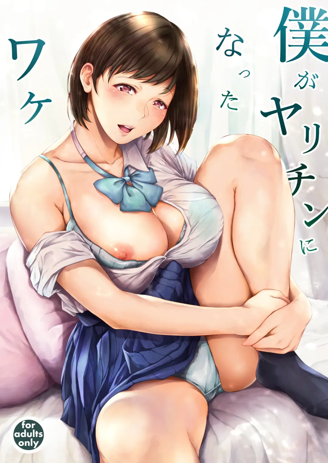 Read [Mayonaka Taroupho] Boku ga Yarichin ni Natta Wake - Fhentai.net