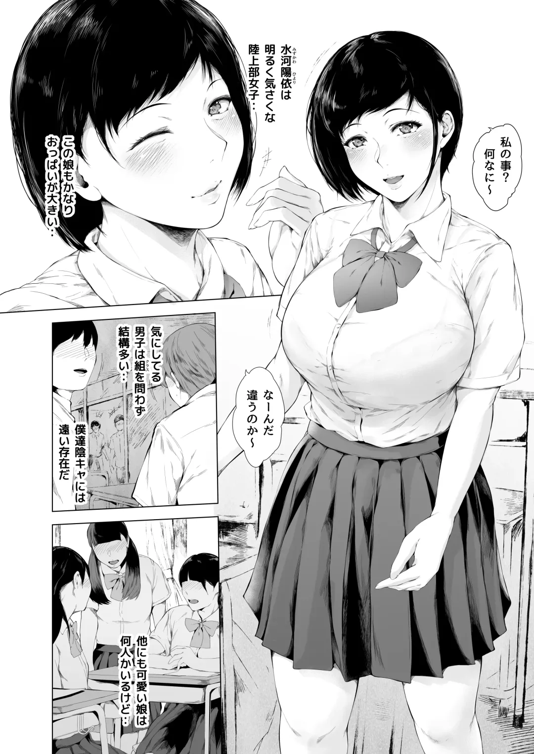 [Mayonaka Taroupho] Boku ga Yarichin ni Natta Wake Fhentai.net - Page 10