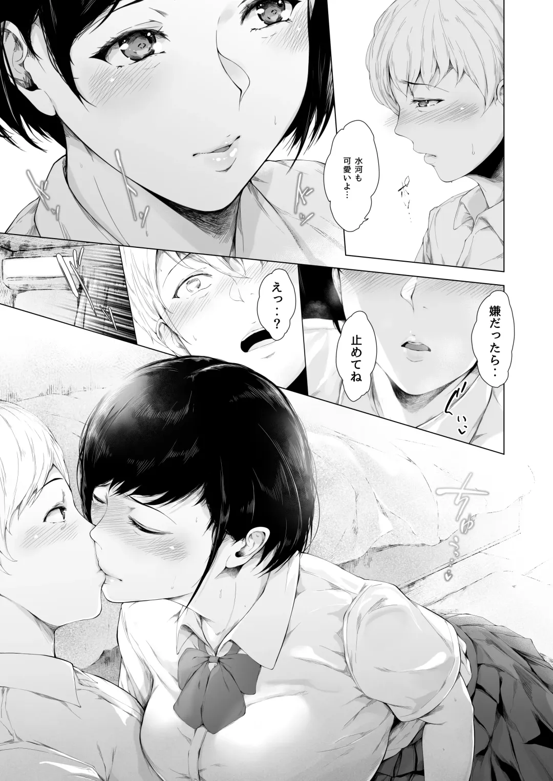 [Mayonaka Taroupho] Boku ga Yarichin ni Natta Wake Fhentai.net - Page 15