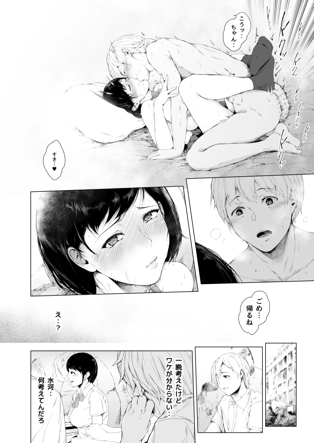 [Mayonaka Taroupho] Boku ga Yarichin ni Natta Wake Fhentai.net - Page 24