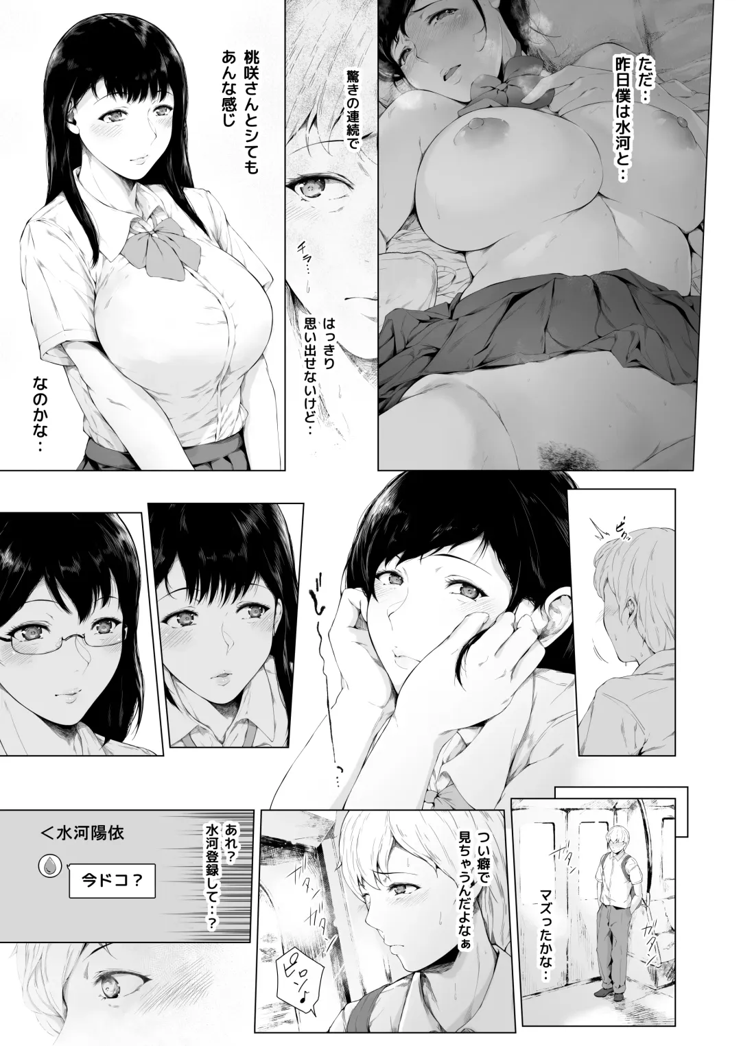 [Mayonaka Taroupho] Boku ga Yarichin ni Natta Wake Fhentai.net - Page 25