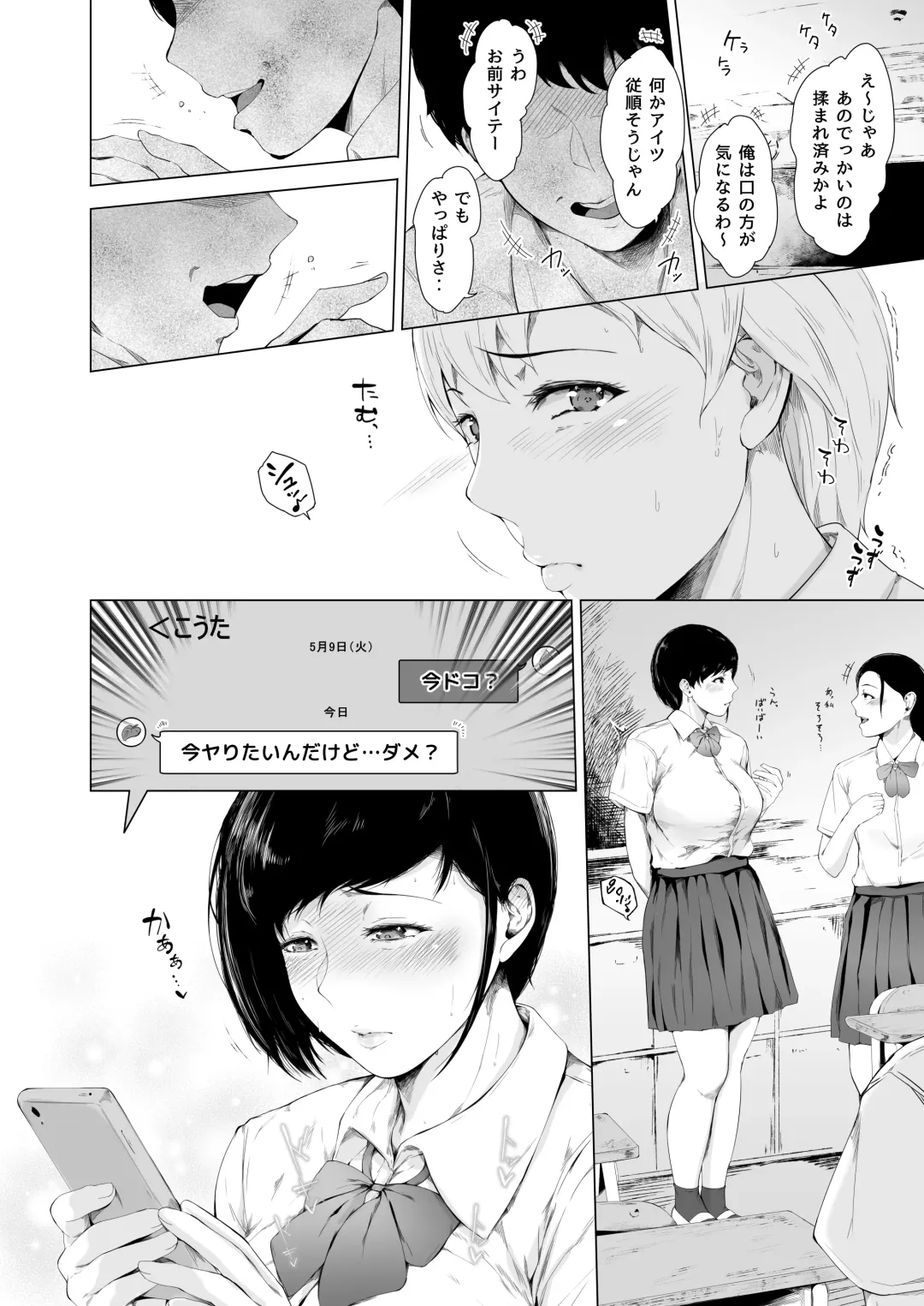 [Mayonaka Taroupho] Boku ga Yarichin ni Natta Wake Fhentai.net - Page 32