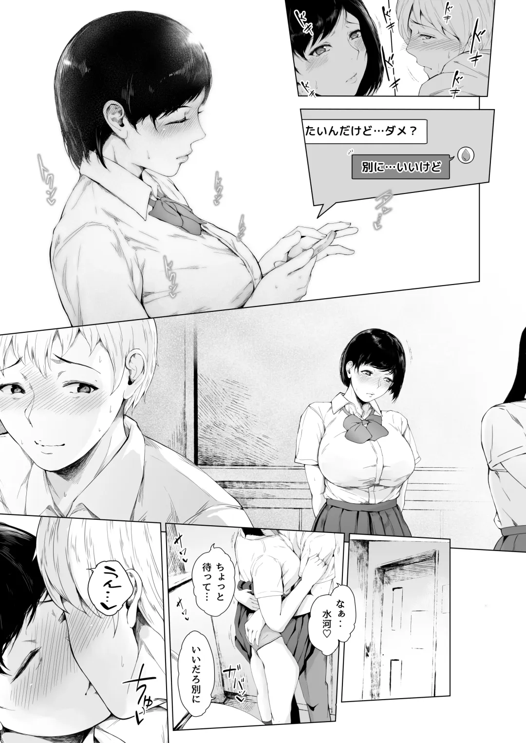 [Mayonaka Taroupho] Boku ga Yarichin ni Natta Wake Fhentai.net - Page 33