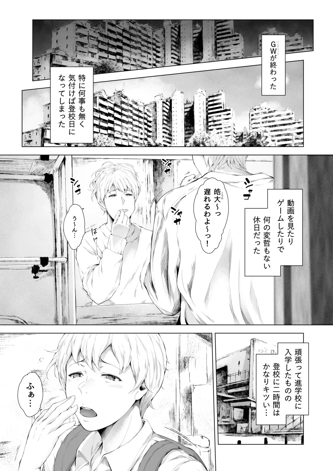 [Mayonaka Taroupho] Boku ga Yarichin ni Natta Wake Fhentai.net - Page 5