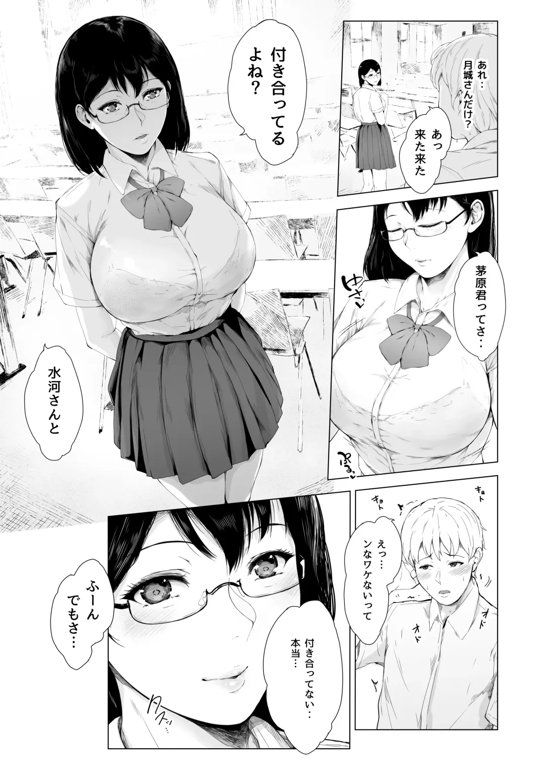 [Mayonaka Taroupho] Boku ga Yarichin ni Natta Wake Fhentai.net - Page 55