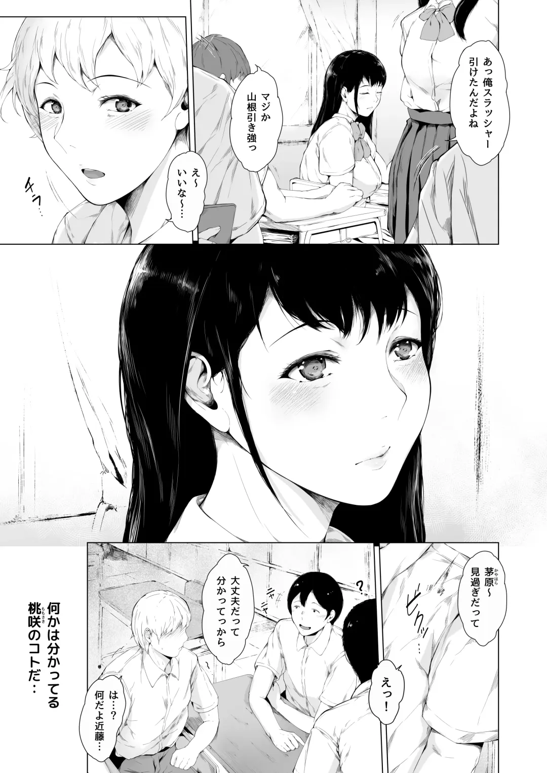 [Mayonaka Taroupho] Boku ga Yarichin ni Natta Wake Fhentai.net - Page 7