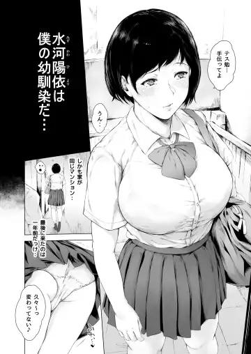 [Mayonaka Taroupho] Boku ga Yarichin ni Natta Wake Fhentai.net - Page 12