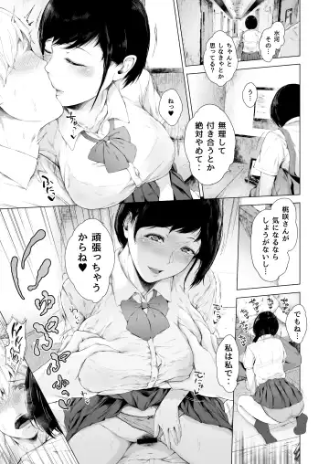 [Mayonaka Taroupho] Boku ga Yarichin ni Natta Wake Fhentai.net - Page 27