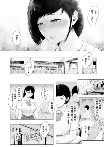 [Mayonaka Taroupho] Boku ga Yarichin ni Natta Wake Fhentai.net - Page 54