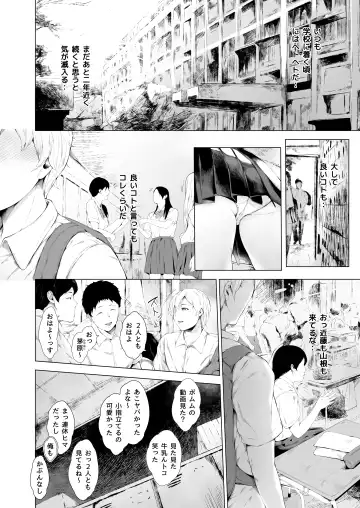 [Mayonaka Taroupho] Boku ga Yarichin ni Natta Wake Fhentai.net - Page 6