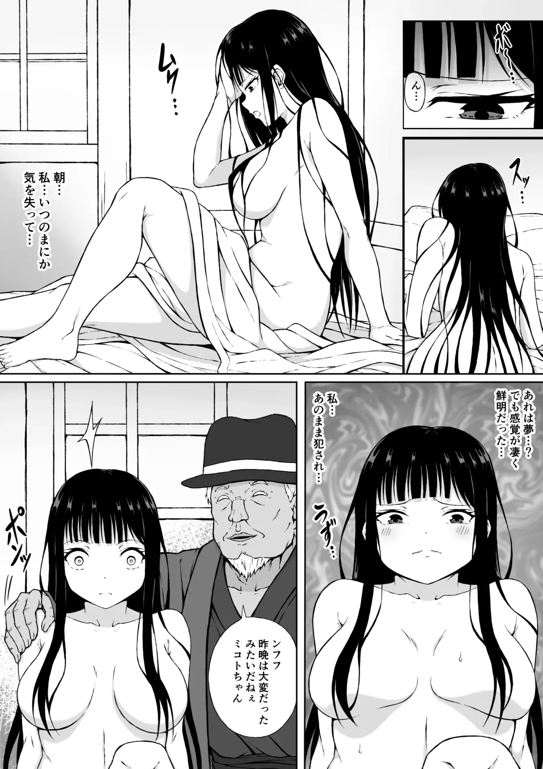 Reibaishi Mikoto Kairaku ni Haiboku su... ~Karada wo Kiyomeru Tame ni Ecchi ni Sawararete Iki Hateru Karada~ Fhentai.net - Page 13