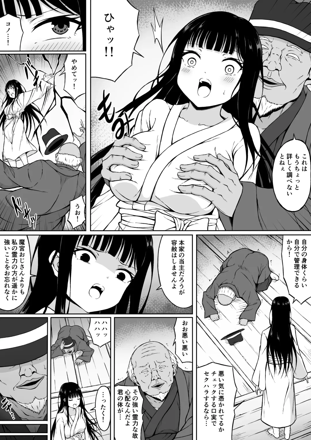 Reibaishi Mikoto Kairaku ni Haiboku su... ~Karada wo Kiyomeru Tame ni Ecchi ni Sawararete Iki Hateru Karada~ Fhentai.net - Page 8