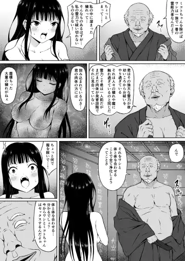 Reibaishi Mikoto Kairaku ni Haiboku su... ~Karada wo Kiyomeru Tame ni Ecchi ni Sawararete Iki Hateru Karada~ Fhentai.net - Page 16