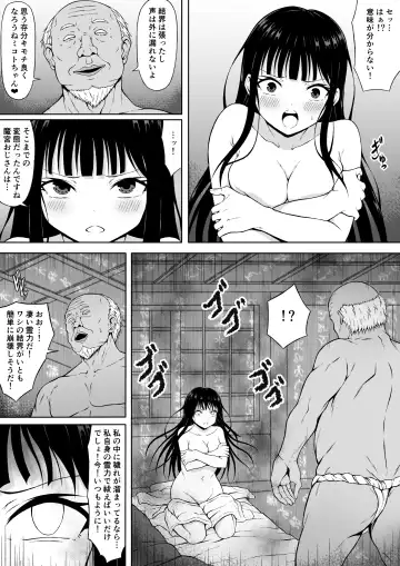 Reibaishi Mikoto Kairaku ni Haiboku su... ~Karada wo Kiyomeru Tame ni Ecchi ni Sawararete Iki Hateru Karada~ Fhentai.net - Page 17