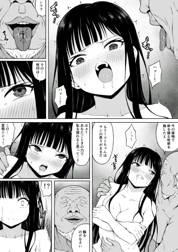 Reibaishi Mikoto Kairaku ni Haiboku su... ~Karada wo Kiyomeru Tame ni Ecchi ni Sawararete Iki Hateru Karada~ Fhentai.net - Page 19