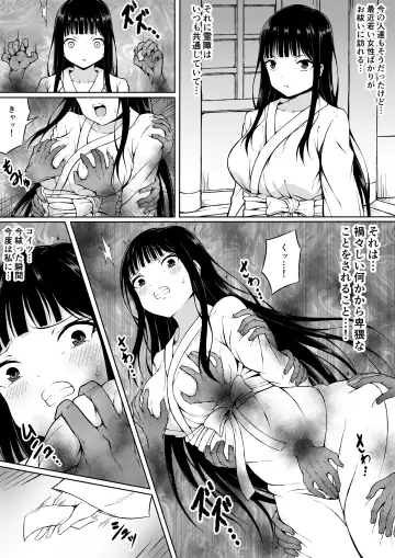 Reibaishi Mikoto Kairaku ni Haiboku su... ~Karada wo Kiyomeru Tame ni Ecchi ni Sawararete Iki Hateru Karada~ Fhentai.net - Page 5