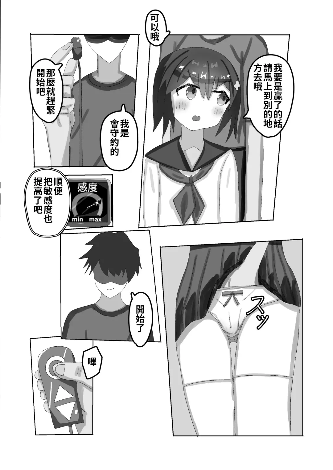 [Momen102] Chuugakusei kara no Seikyouiku Saimin x Chikan x JC Fhentai.net - Page 18