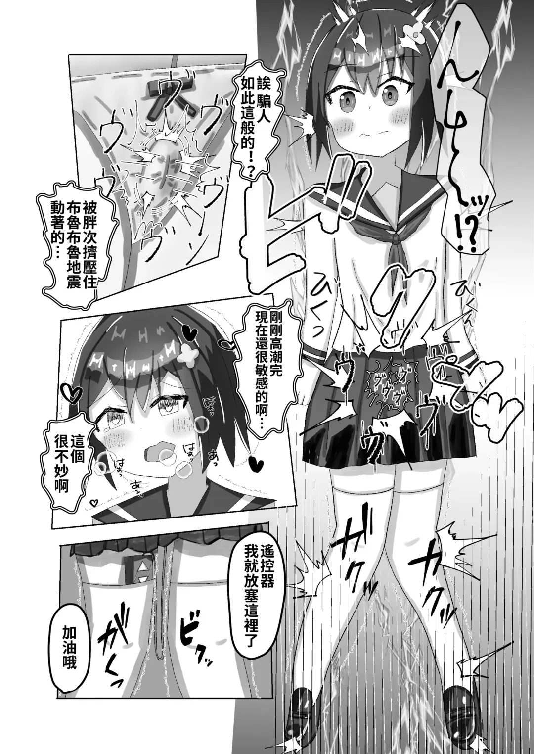 [Momen102] Chuugakusei kara no Seikyouiku Saimin x Chikan x JC Fhentai.net - Page 19