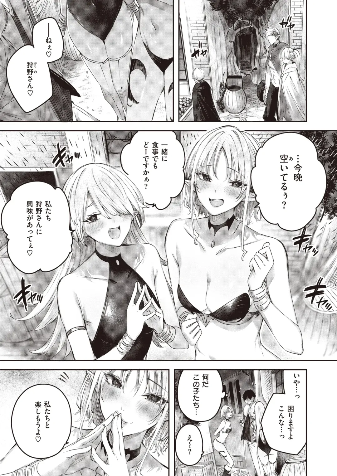 Isekai Rakuten Vol. 18 Fhentai.net - Page 4