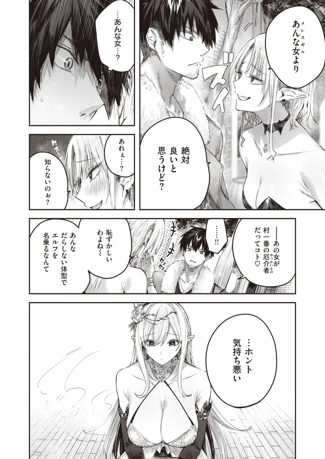 Isekai Rakuten Vol. 18 Fhentai.net - Page 5